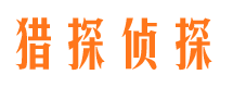 水城寻人公司